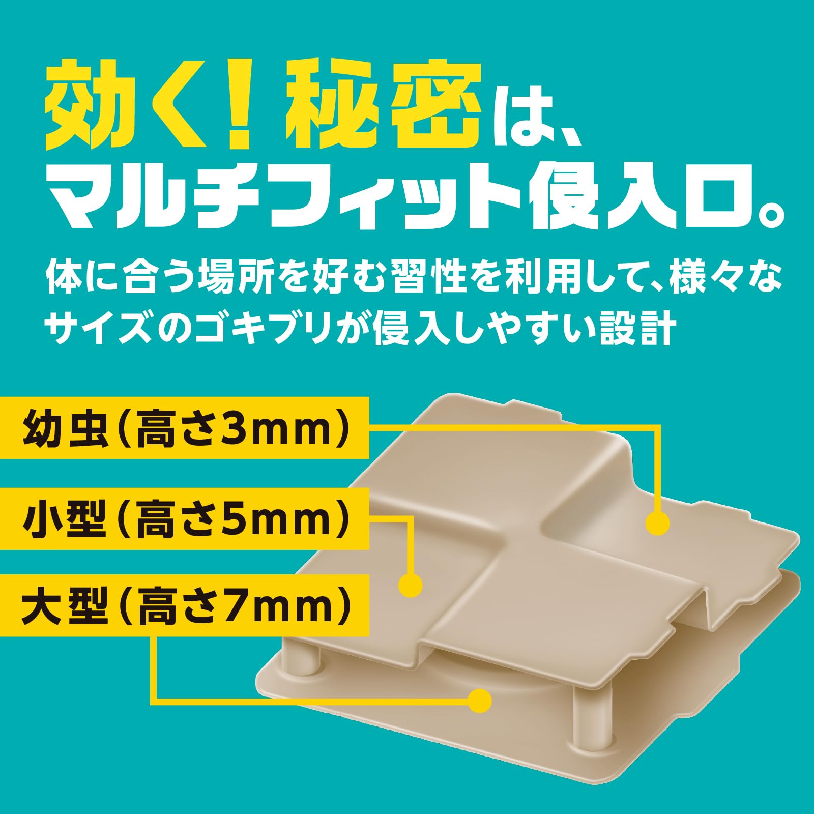 Amazon.co.jp: ブラックキャップ フィットタイプ 16個入 ゴキブリ駆除